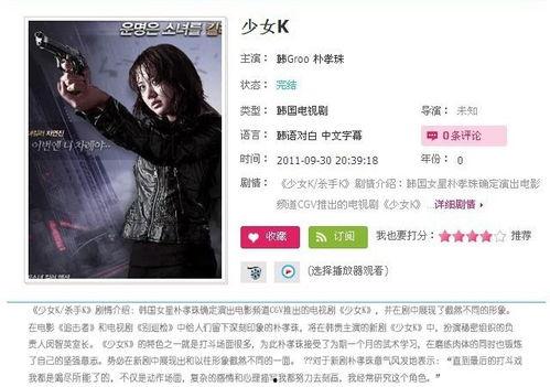 少女k韩剧在线观看,揭开神秘面纱的青春悬疑之旅