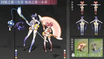 小魔仙最新皮肤爆料,神秘元素引期待！